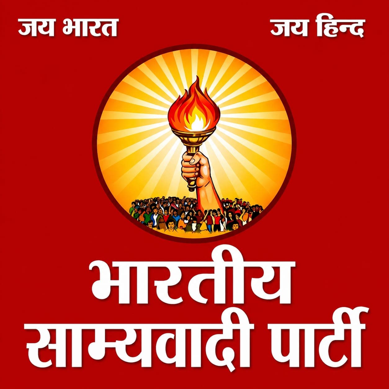 Bhartiya Samyavadi Party Banner